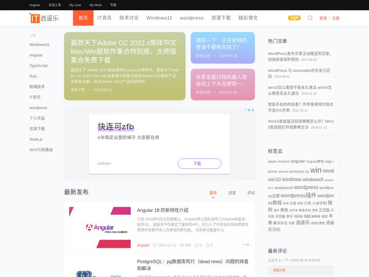 逍遥乐 - 专注于WEB前端开发,Angular,wordpress主题插件,adobe cc,网站开发,网络建设,技术