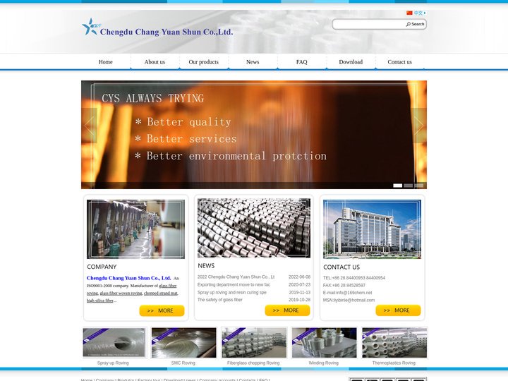 CYS Glassfiber - 成都长远顺实业有限公司