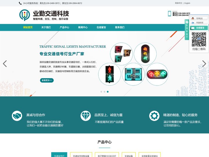 交通信号灯_交通设备_交通信号灯厂家