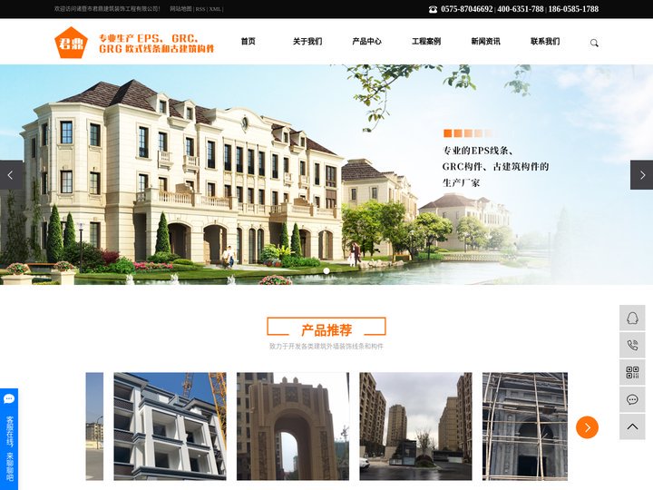 诸暨市君鼎建筑装饰工程有限公司