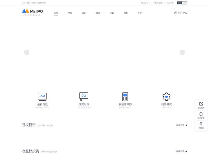 MinIPO-迷你投-什么是理财-网上怎样理财-家庭理财互联网投资理财技巧工具-个人风险投资找项目 | MinIPO迷你