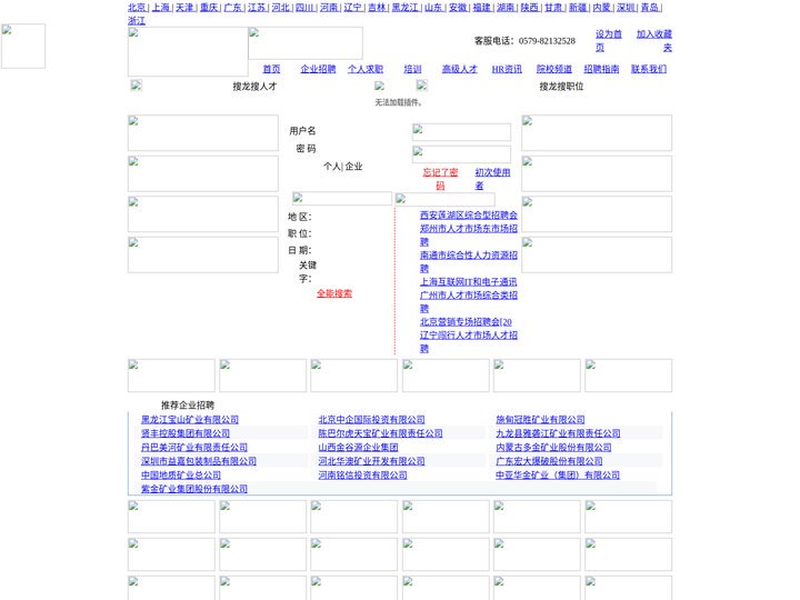 人力资源网-找工作,求职招聘,专业人才网站