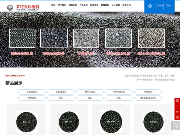 抛丸清理设备生产厂家_提供钢丝切丸,不锈钢丸产品定制与批发_南昌莱特金属磨料有限公司