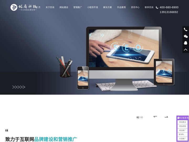 苏州优尚网络科技有限公司_苏州网站建设_做网络推广_网站优化_做网站公司_网站改版公司【优尚网络】