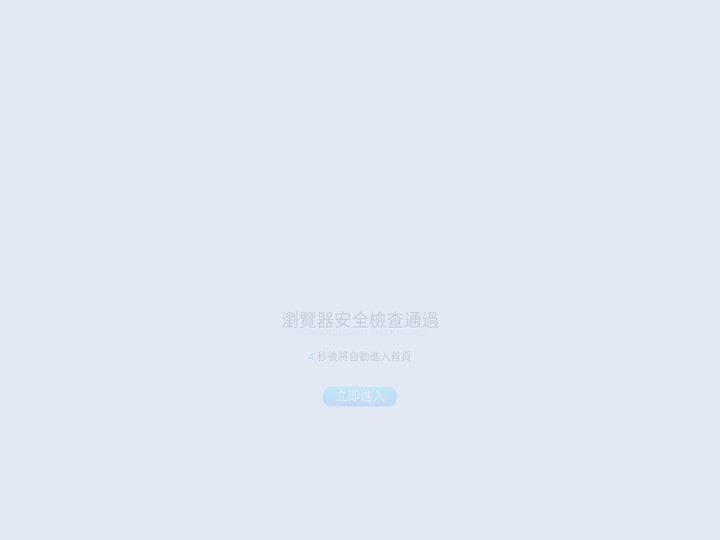 英国上市公司官网365-China App Store