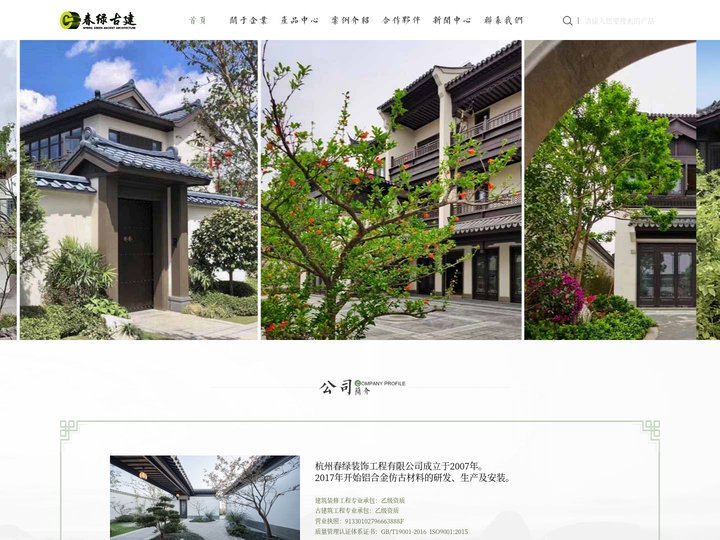 铝合金古建_铝代木古建厂家-铝合金中式建筑-杭州春绿装饰工程有限公司