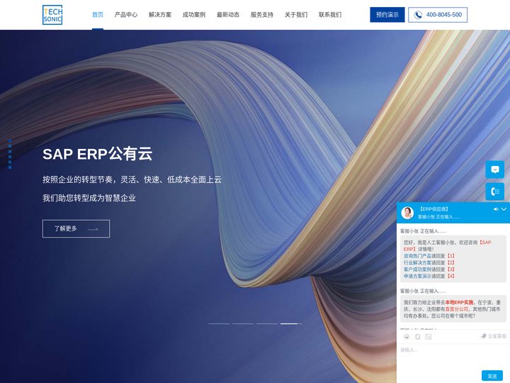 沈阳ERP软件公司 SAP B1代理商和ERP系统实施商 沈阳达策信息技术有限公司官网