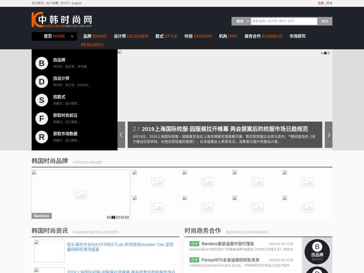 中韩时尚网:韩国时尚服装、韩国服装品牌、韩国女装趋势与韩国服装设计师平台