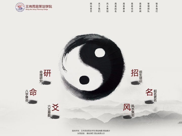 淄博宝宝起名,淄博公司起名-王炜易学院