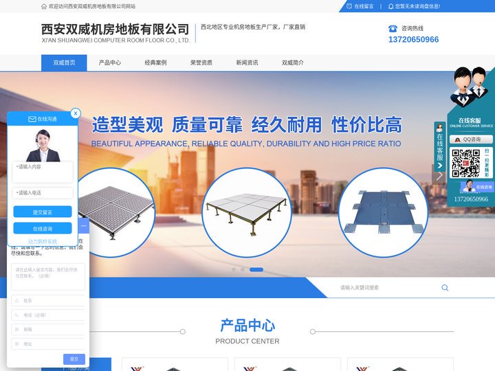 防静电地板厂家_机房防静电地板_PVC防静电地板_全钢防静电地板_陶瓷防静电地板_防静电地板价格-双威地板官网