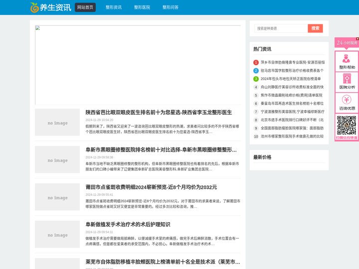 2023年整形医院排行榜推荐-整形医院哪个好-414变美网