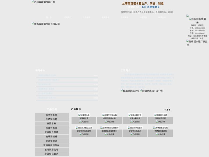 玻璃钢水箱价格_玻璃钢水箱生产厂家_河北玻璃钢制品有限公司