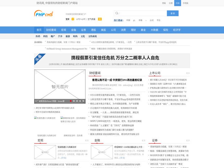 新福网-东南新闻资讯|福建新闻|福建东南之窗|新福建网