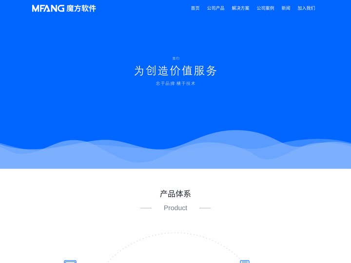 南昌魔方网络科技有限公司 | 南昌app开发|南昌app设计|南昌app制作|手机app开发