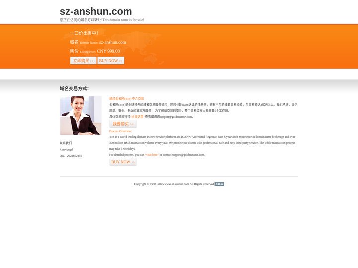 www.sz-anshun.com-官网首页