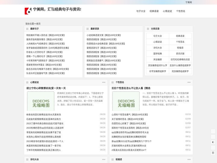 说说控_句子迷_心情说说短语-宁美网