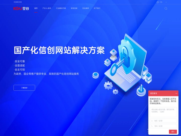 苏州高端网站建设|网页设计|数字门户|数字化转型|数字运营|人力资源外包-空谷KGU