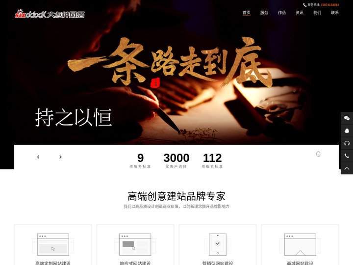 长沙网站制作-网站建设-就选六点钟网络公司