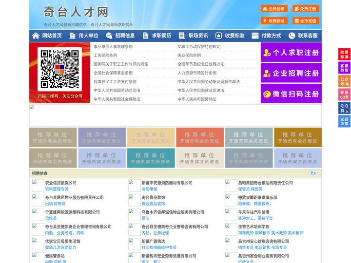 奇台人才网-奇台招聘网-奇台人才市场