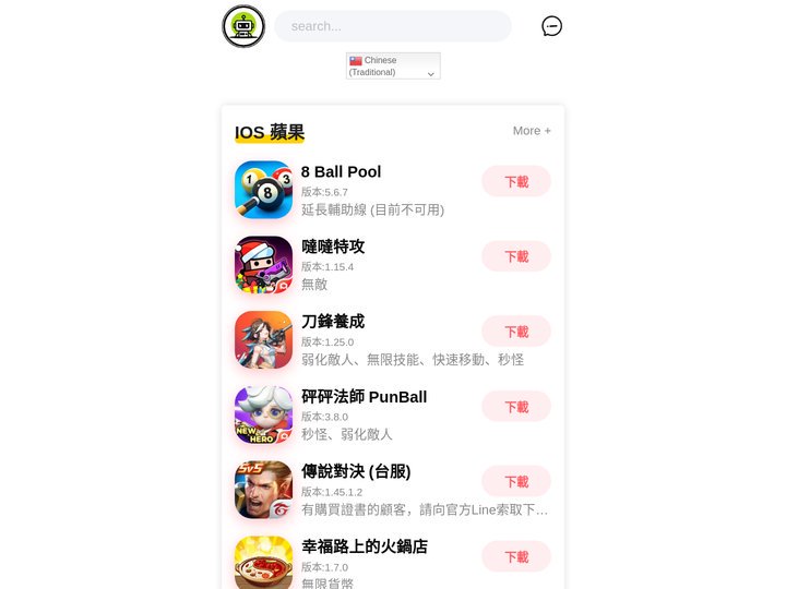 遊戲 外掛 破解 修改 輔助 Game MOD Hack Cheat - 免費下載檔案! 100% Free Downl