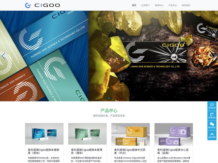 CIGOO喜科_喜科电子烟_喜科CIGOO烟弹_小雨商城_国产IQOS电子烟_heets万宝路烟弹官网_喜科CIGOO电