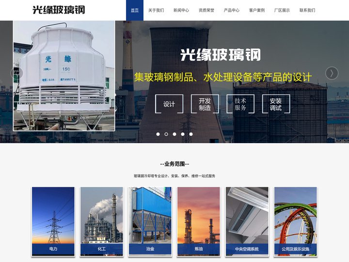 四川冷却塔、成都冷却塔-成都光缘玻璃钢有限公司-四川冷却塔填充料、四川冷却塔维修