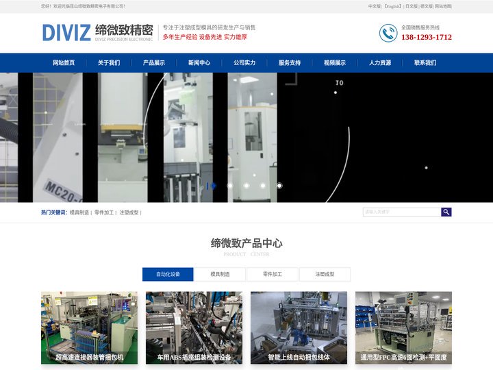 模具加工-注塑成型-精密注塑模具-昆山缔微致精密电子有限公司