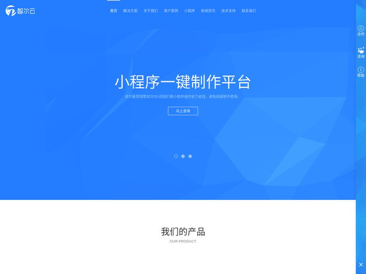 APP应用开发|网站建设|微信生态|小程序开发-APP应用开发|网站建设|微信生态|小程序开发-皮尔篓科技