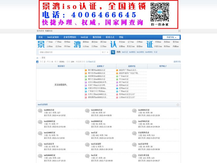 iso认证办理网 -  专注于iso认证知识的分享!