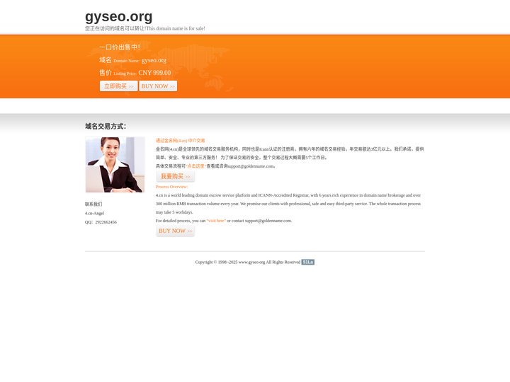 www.gyseo.org-官网首页