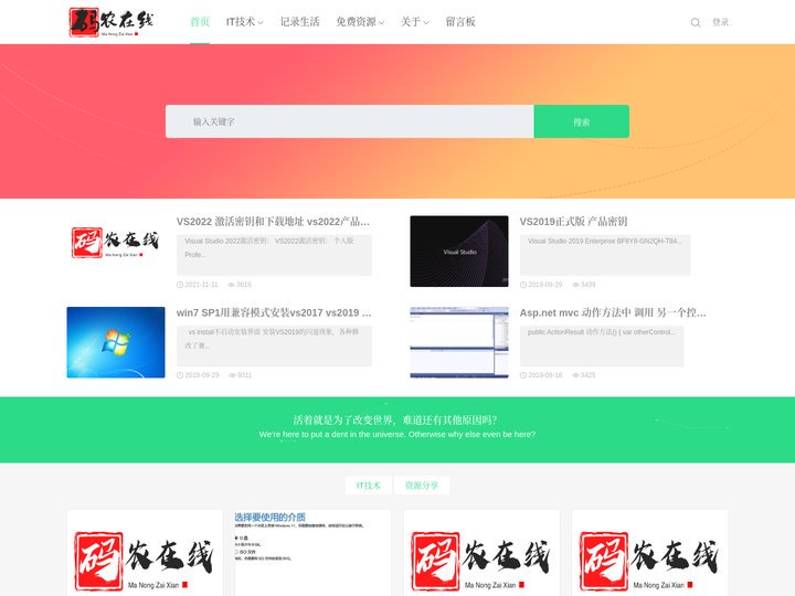 码农在线 - 码农在线，记录搬砖的点点滴滴。
