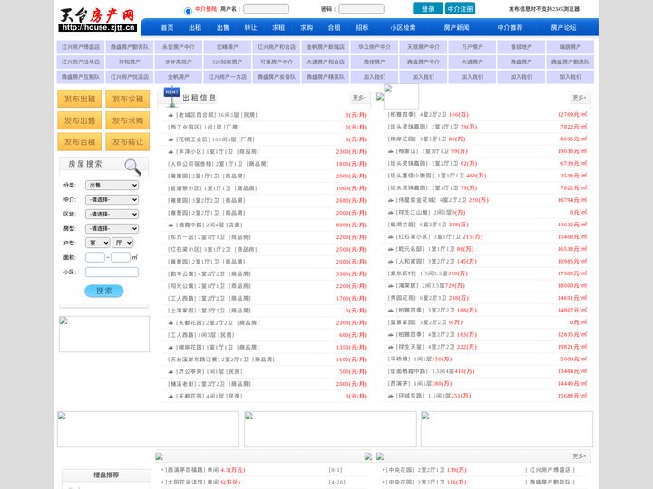 天台房产网|天台二手房|天台房屋出租|天台之窗