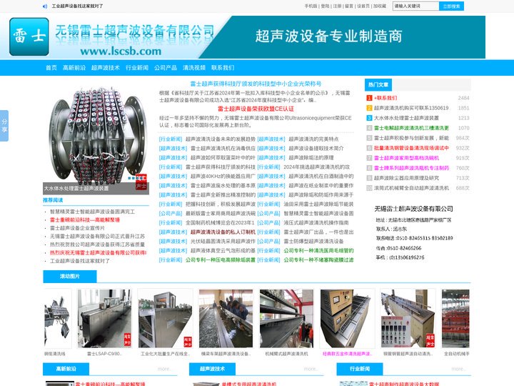 超声波清洗机,超声波生产厂家,定做超声波清洗机,无锡雷士超声波设备有限公司