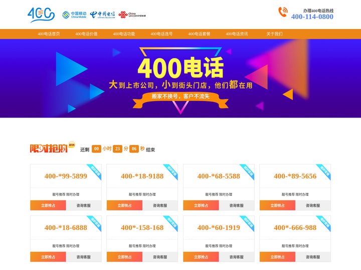 南昌400电话_南昌办理400电话_南昌400电话申请_南昌400电话怎么办理_南昌400电话怎么申请_南昌艾畅400电