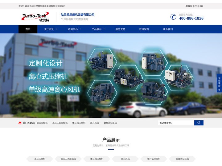 离心空压机|工艺气体压缩机|空压机厂家|钛灵特压缩机无锡有限公司