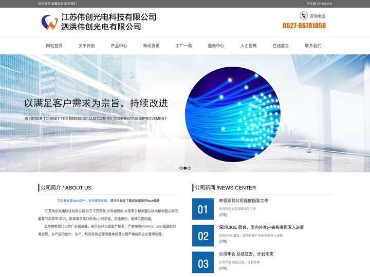江苏伟创光电科技有限公司_泗洪伟创光电有限公司