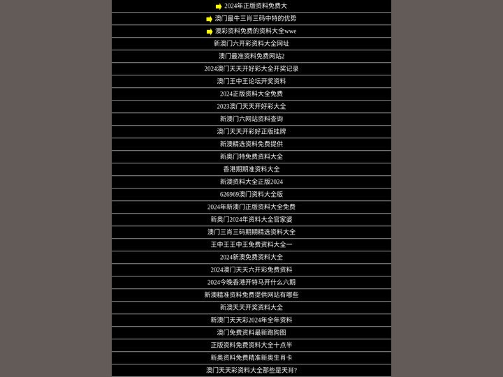 新澳最新最快资料新澳50期,管家婆一肖一码100中奖技巧,2024新澳资料免费大全,2023新澳门天天开好彩,管家婆三肖