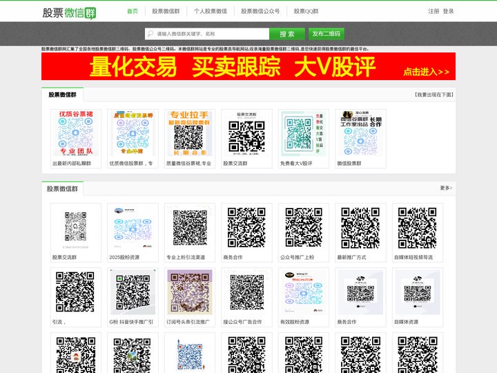 股票微信群_微信股票交流群二维码_股票微信公众号 - 股票微信群网