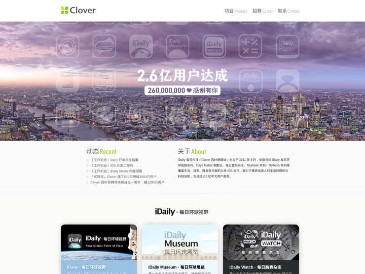 Clover 四叶新媒体