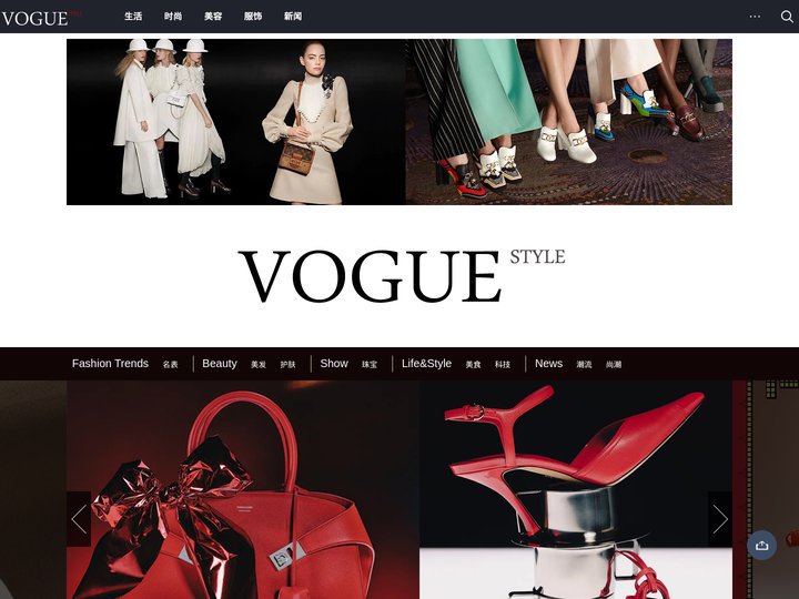 Vogue时尚——高端时尚新媒体平台