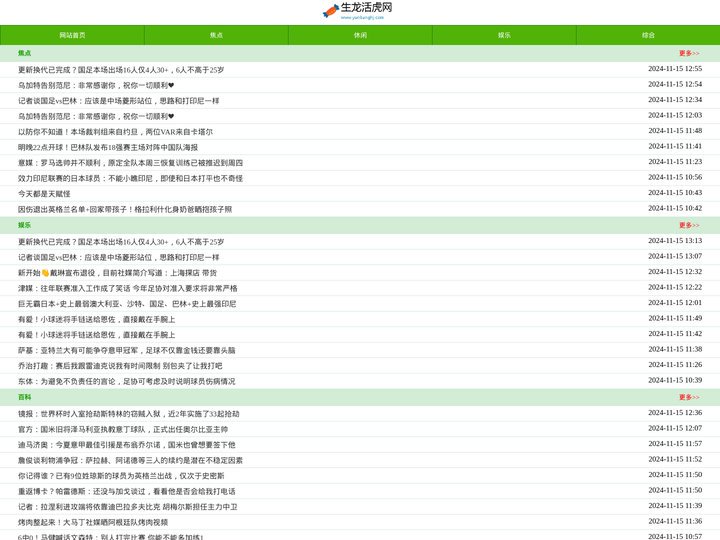 生龙活虎网