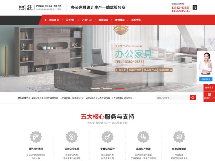 南京冠廷家具-办公家具定制-办公桌椅定制-江苏办公家具厂家