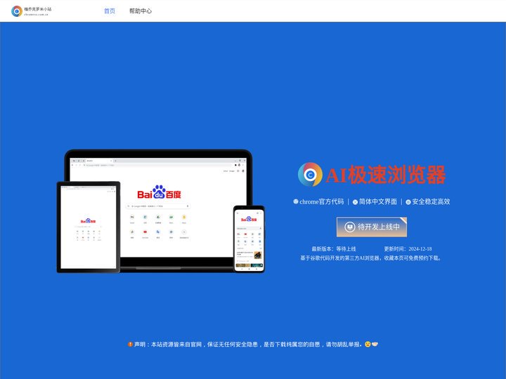 Chrome下载官方正版 - 谷歌浏览器app下载