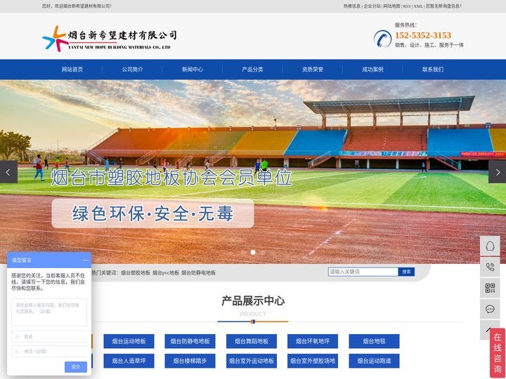 烟台塑胶地板_烟台pvc地板_烟台防静电地板-烟台新希望建材有限公司