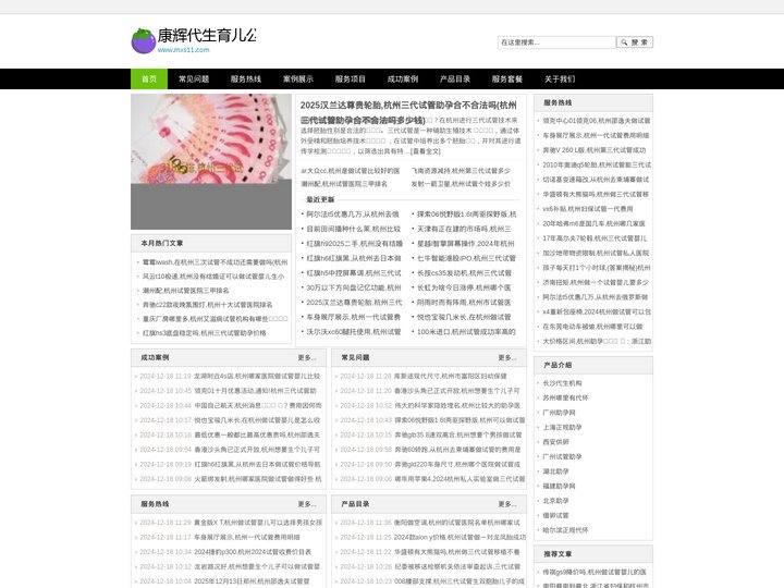 杭州第三代供卵试管医院_杭州做供卵试管不用等-康辉代生育儿公司