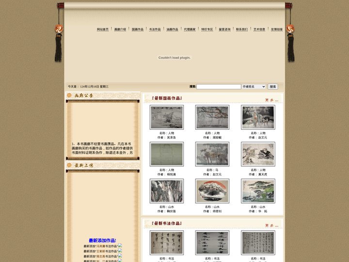 墨品堂画廊 中国名家画廊 江西画廊 苏州画廊 上海名家画廊 全国名家字画