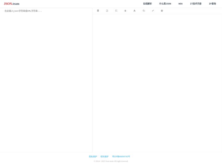 JSON在线解析及格式化验证 - Json.team