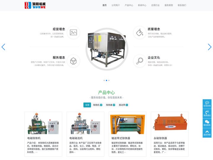 除铁机_永磁除铁器_电磁磁选机_新能源电池原料除铁机_广东佛山润和除铁设备厂家