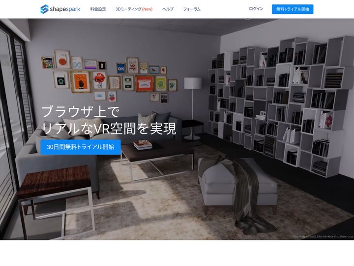 shapespark 正規日本総代理店 株式会社STUDIO55