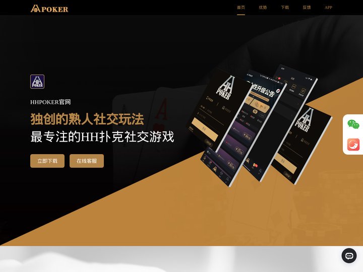 HHPOKER|德扑圈官网APP下载|HHPOKER俱乐部客服